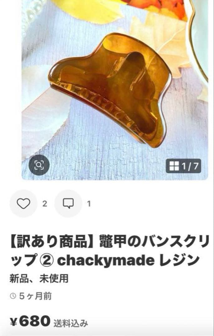 竜そばのページです♪ おまとめ20点　レジン　chackymade