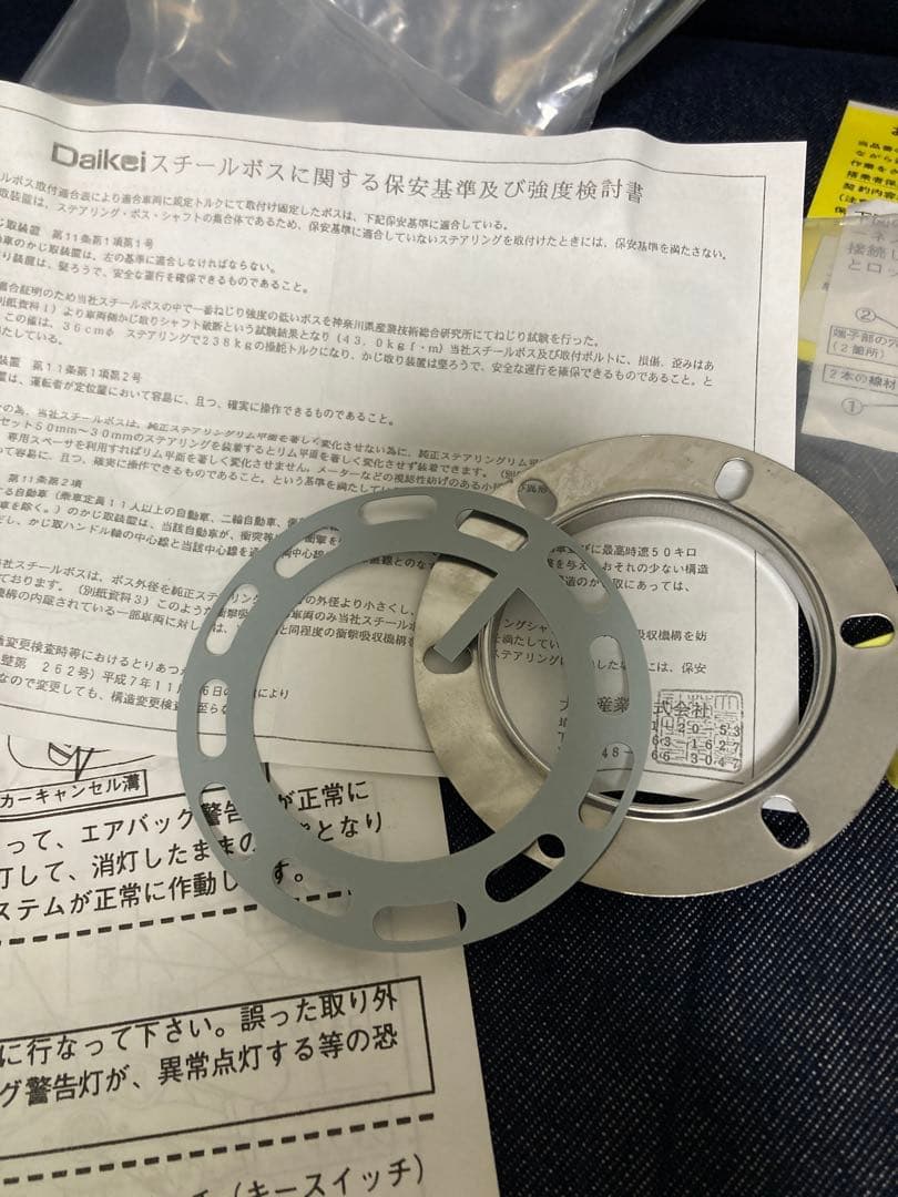 ステアリングボス 保安基準適合品 ZC31/HA20/HA25/HE20など