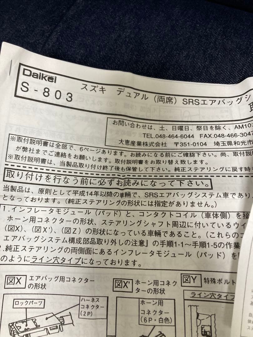 ステアリングボス 保安基準適合品 ZC31/HA20/HA25/HE20など