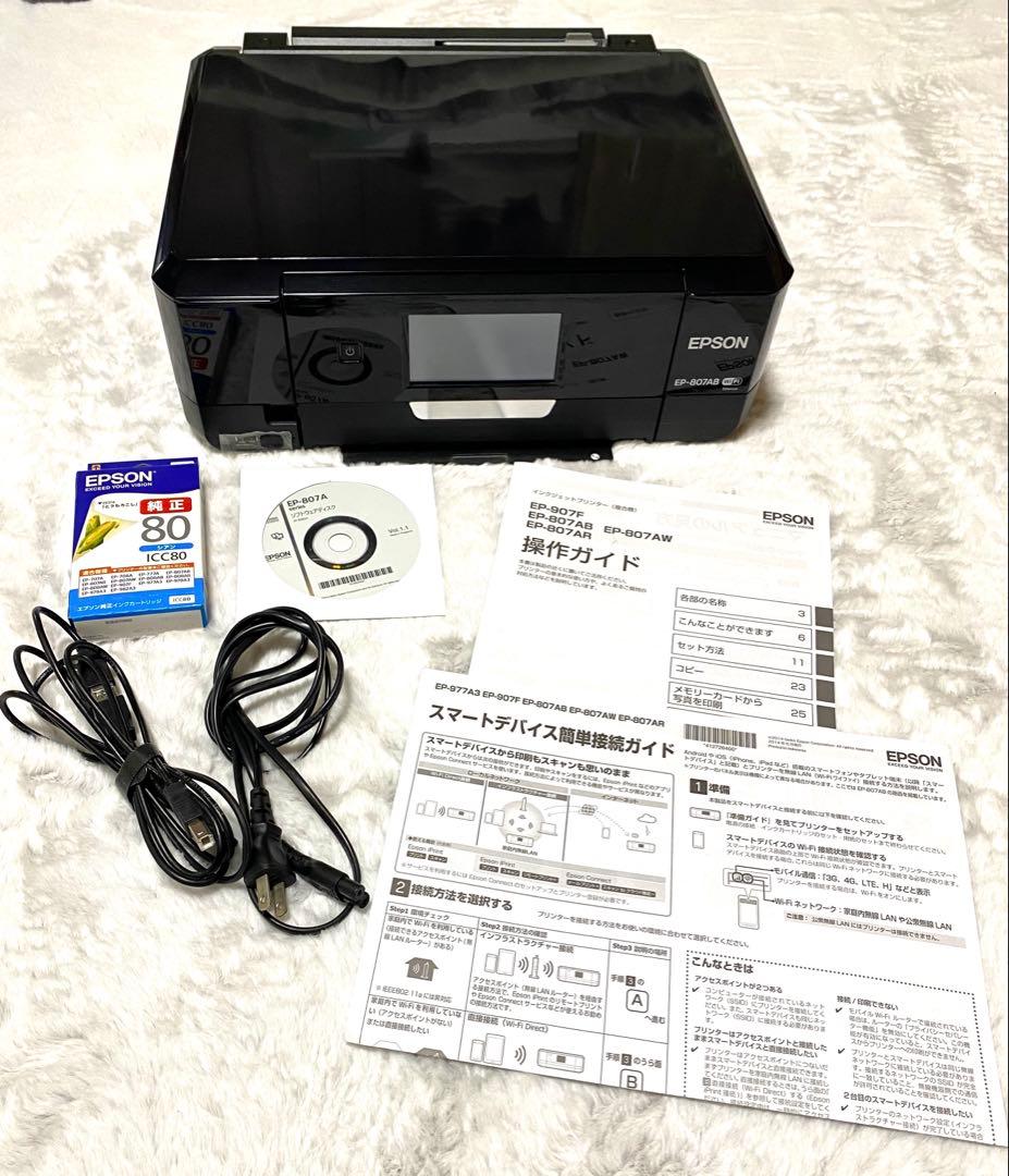 【美品】EPSON EP-807AB インクジェット複合機 プリンター