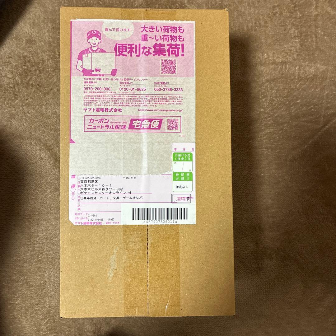 ポケモンカードゲーム スペシャルBOX ポケモンセンター ヒロシマ