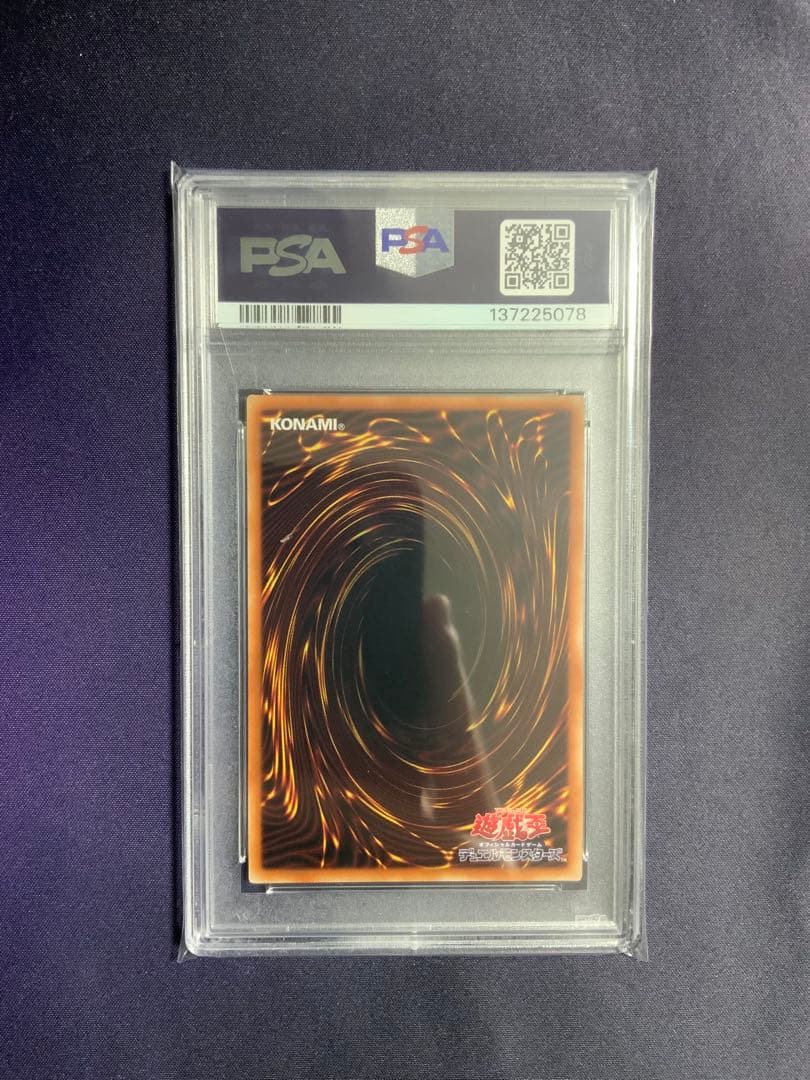 IPマスカレーナ プリズマ psa9 遊戯王 PAC1-JP034 バイク