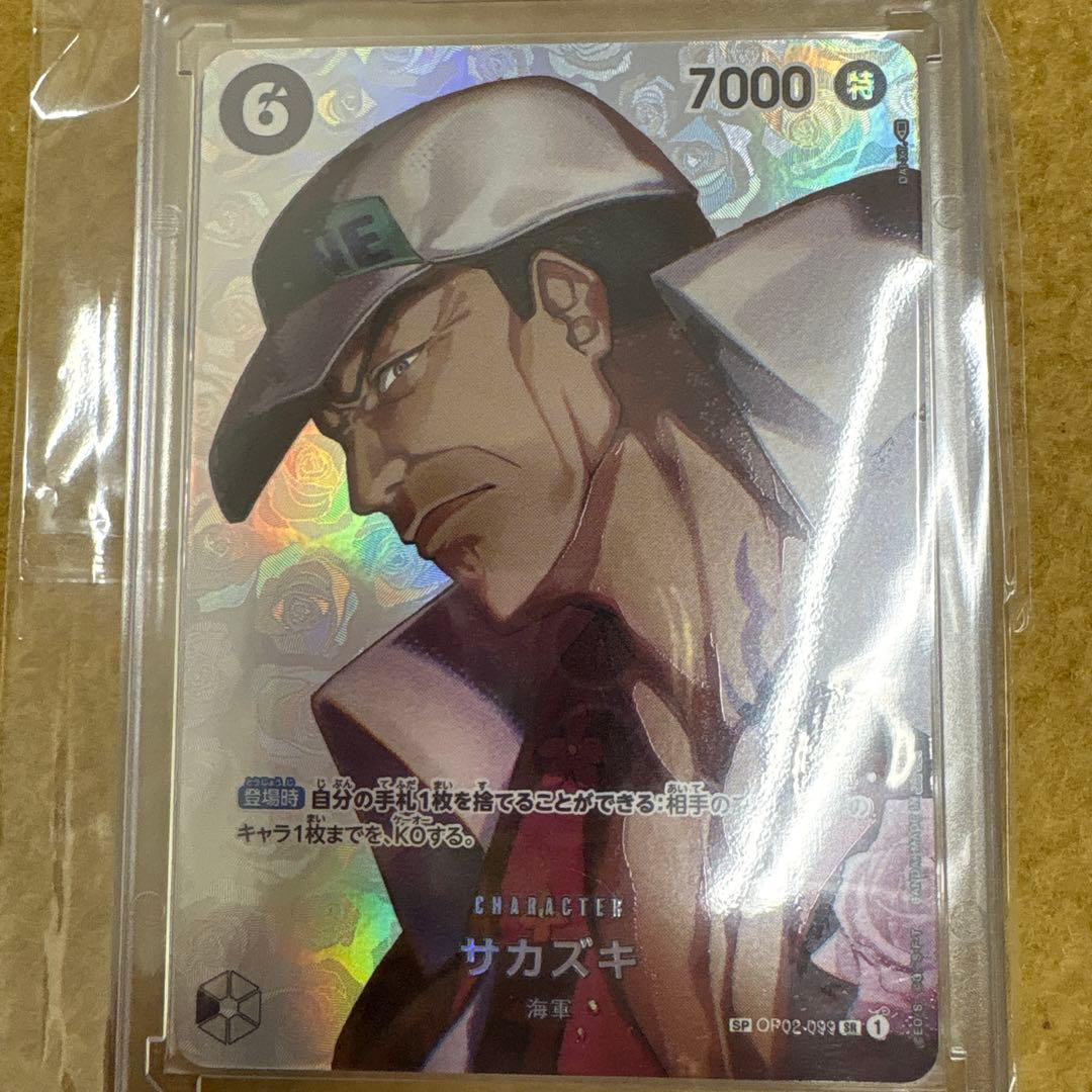 ワンピース カードゲーム サカズキ 特