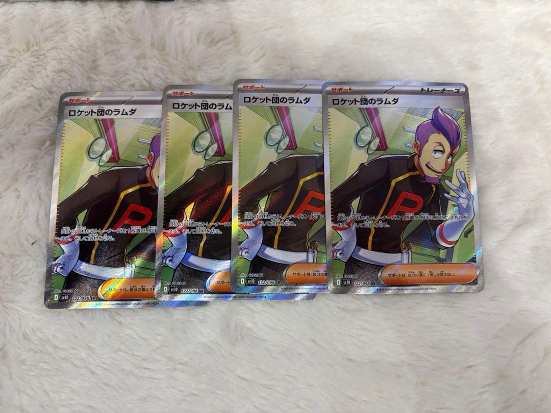 ポケモンカード　ロケット団のラムダ SR ロケット団の栄光