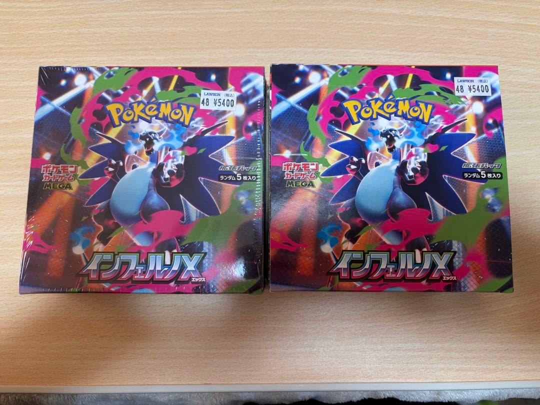 ポケモン インフェルノX 2個セット