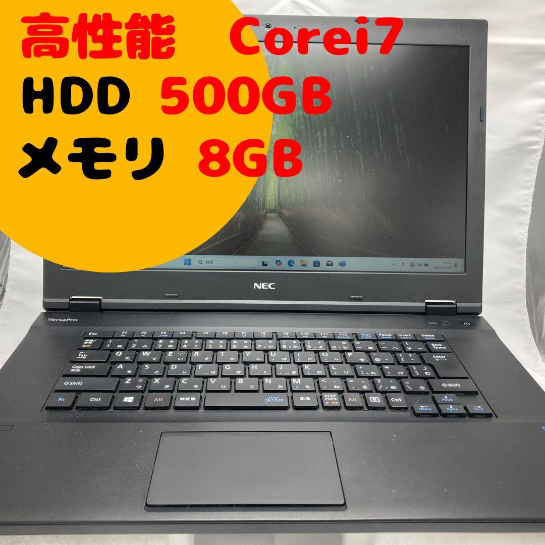 最強Core i7搭載！！バッテリー良好 高性能ノートパソコン オフィス