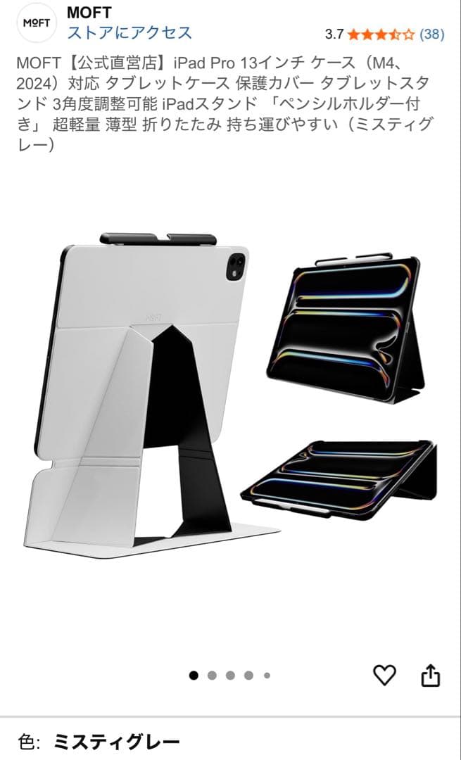 iPad Pro M4 512GB 13インチ　シルバー　セット