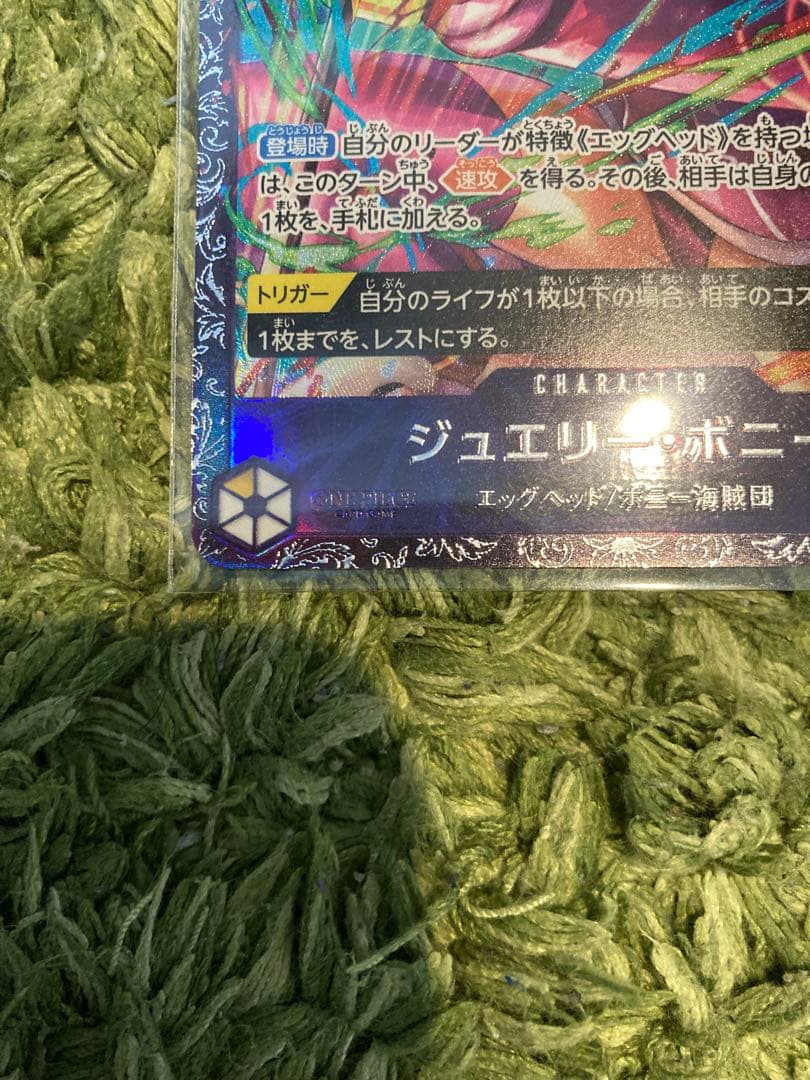 ボニー　フラッグシップ　フラシ　ワンピースカード　ONE PIECE