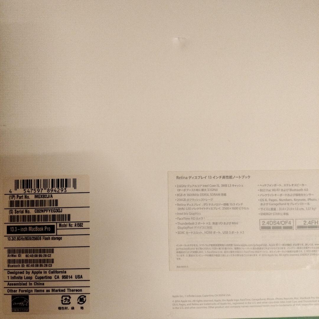 MacBook Pro Retina 2014・