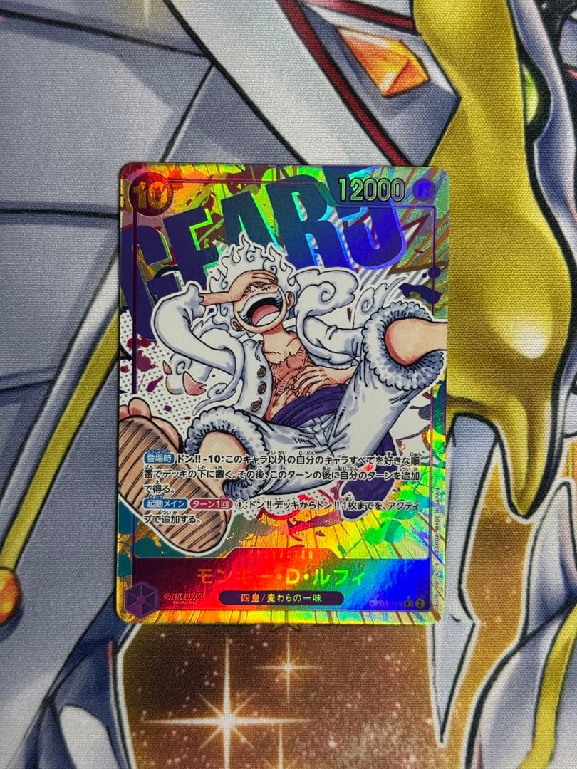 ワンピース　モンキー・D・ルフィ　ニカ　SEC パラレル　OP05-119