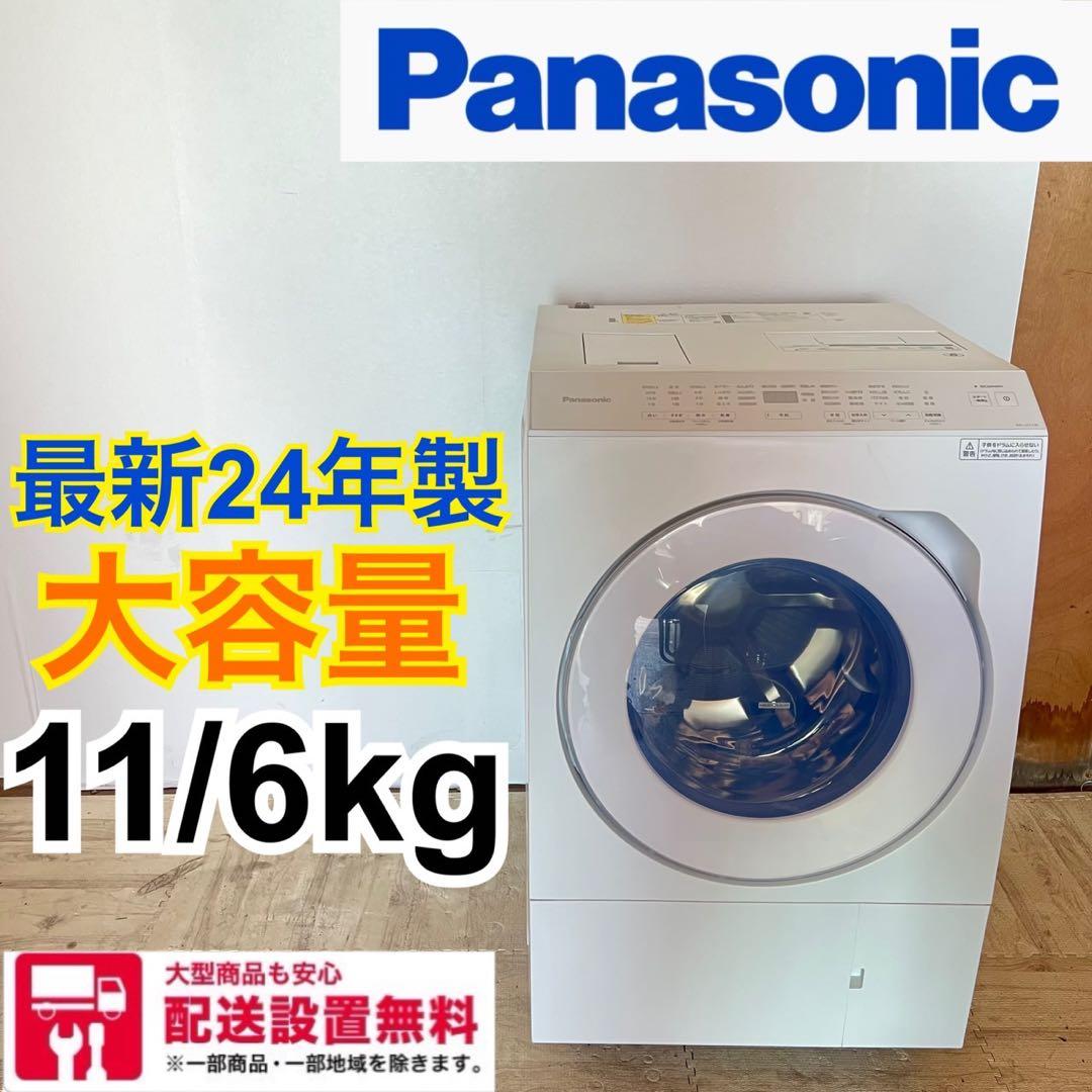 配送設置無料　Panasonicドラム式洗濯機　最新