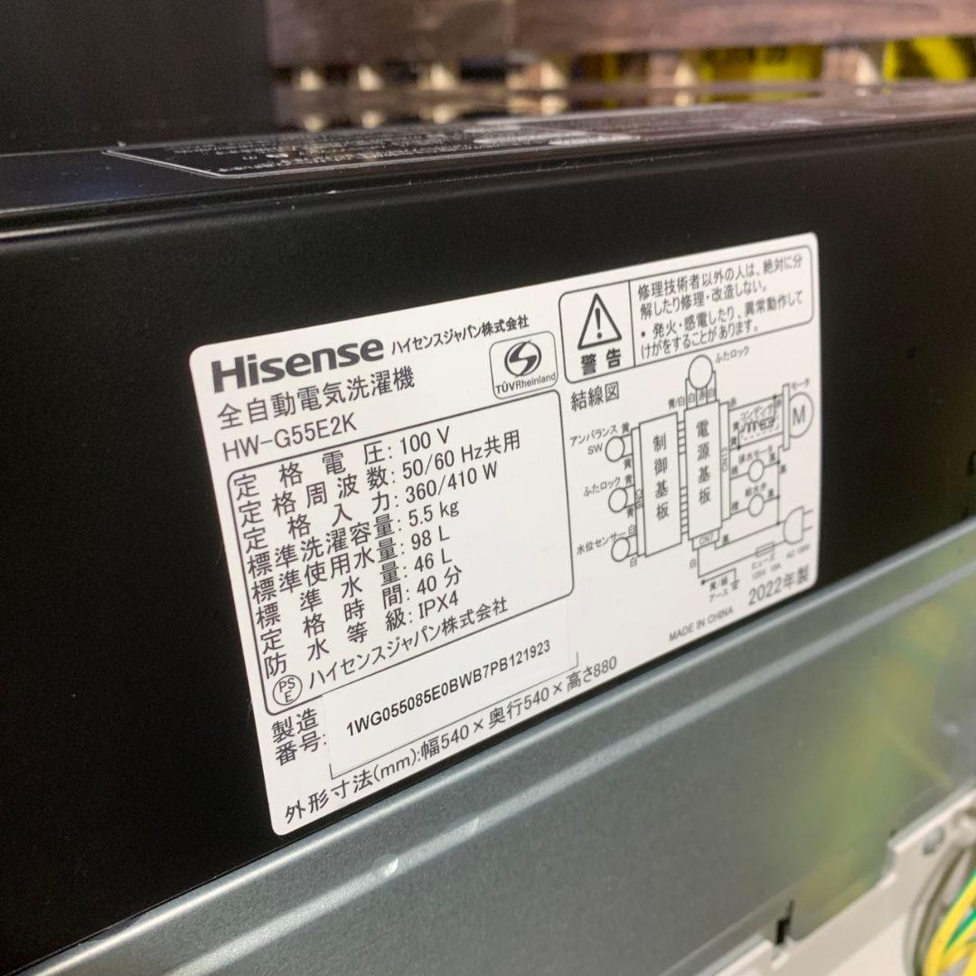 I560\" 引き取り限定 Hisense 冷蔵庫/洗濯機 2点 ブラック