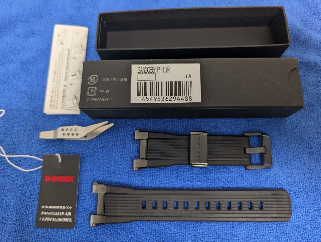 CASIO カシオ G-SHOCK MT-G B2000シリーズ用ウオッチバンド