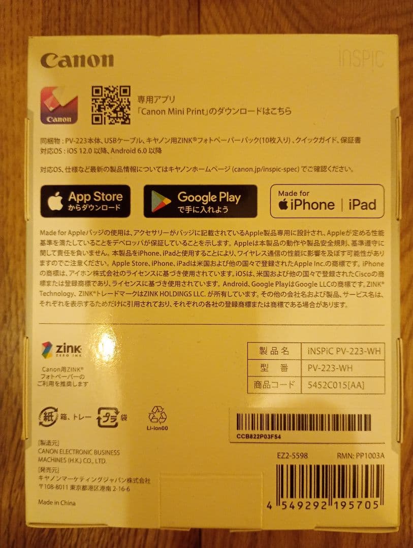 CANON　InSpec　pv-223