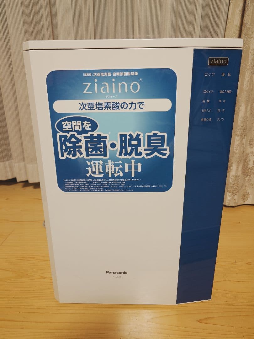 Panasonic ジアイーノ F-JML30 空間除菌脱臭機 21年製