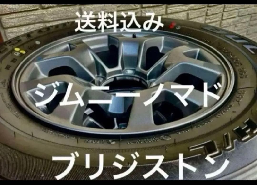 ジムニーノマド BRIDGESTONE 純正アルミホイールセット 新車外し