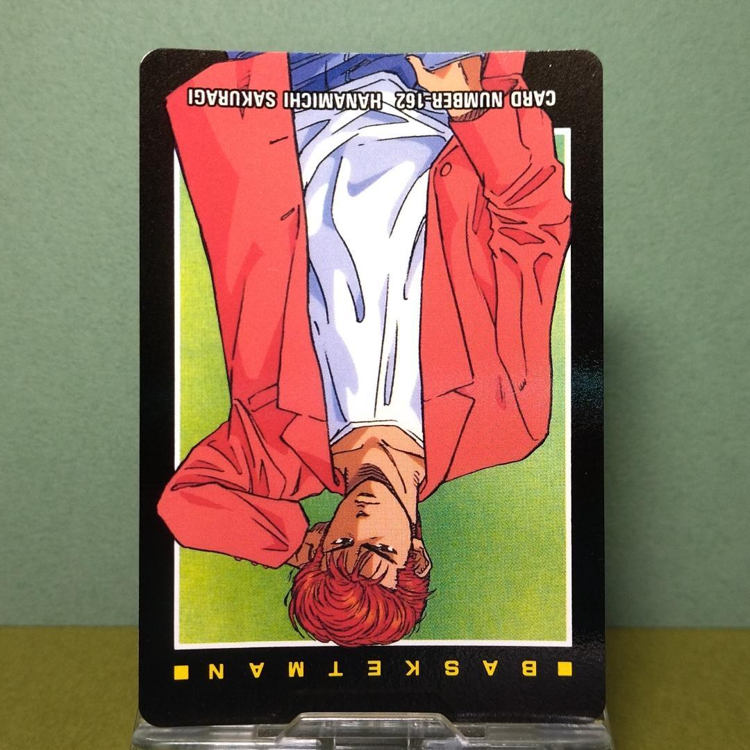 No.162 桜木花道 スラムダンク ヒーローコレクションカード パート２ 当時