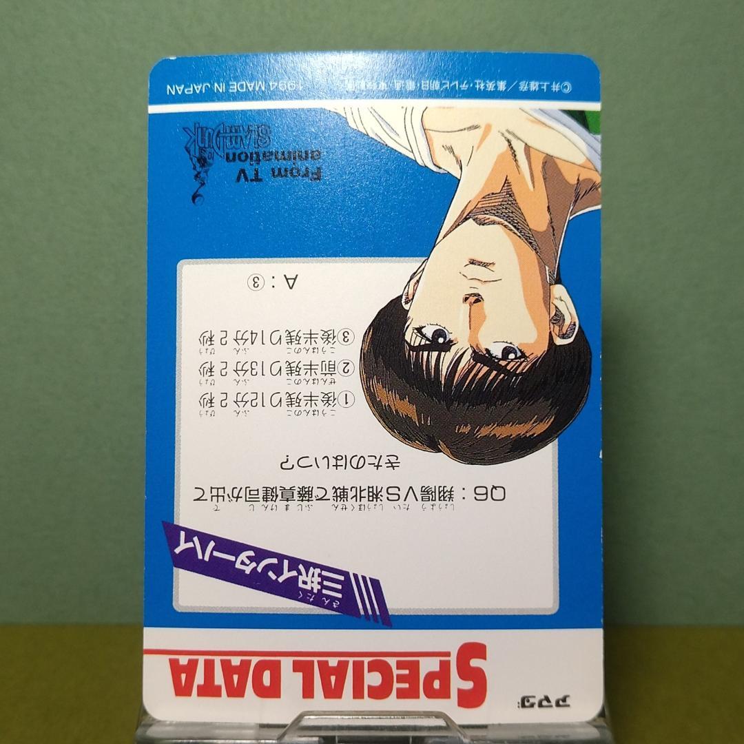 No.162 桜木花道 スラムダンク ヒーローコレクションカード パート２ 当時