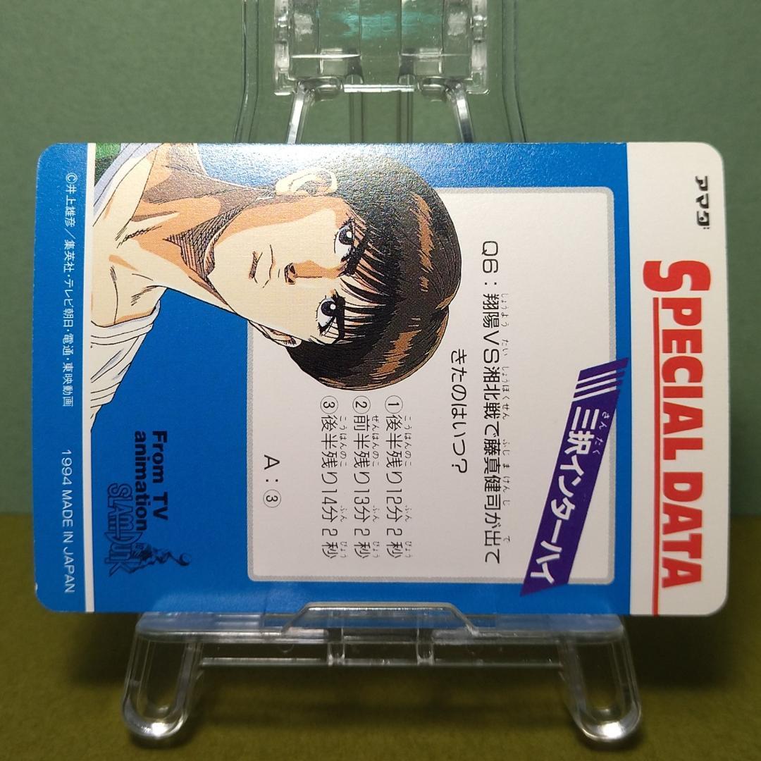 No.162 桜木花道 スラムダンク ヒーローコレクションカード パート２ 当時