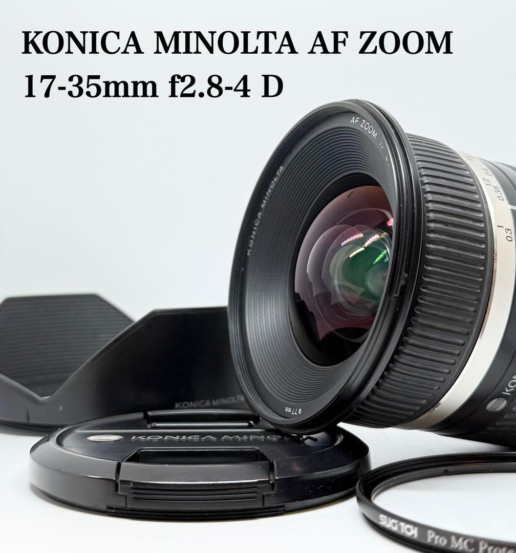 【完動品】KONICA MINOLTA AF ZOOM 17-35mm