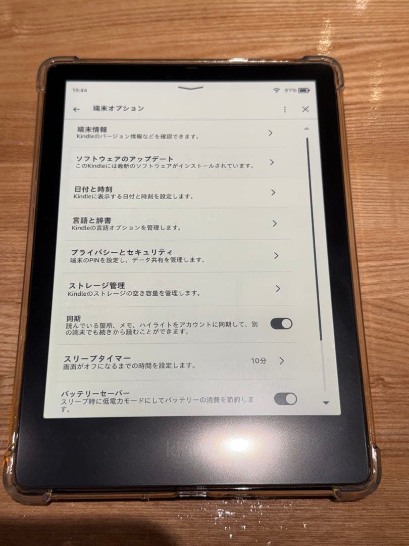 Kindle Paperwhite シグニチャーエディション (32GB)