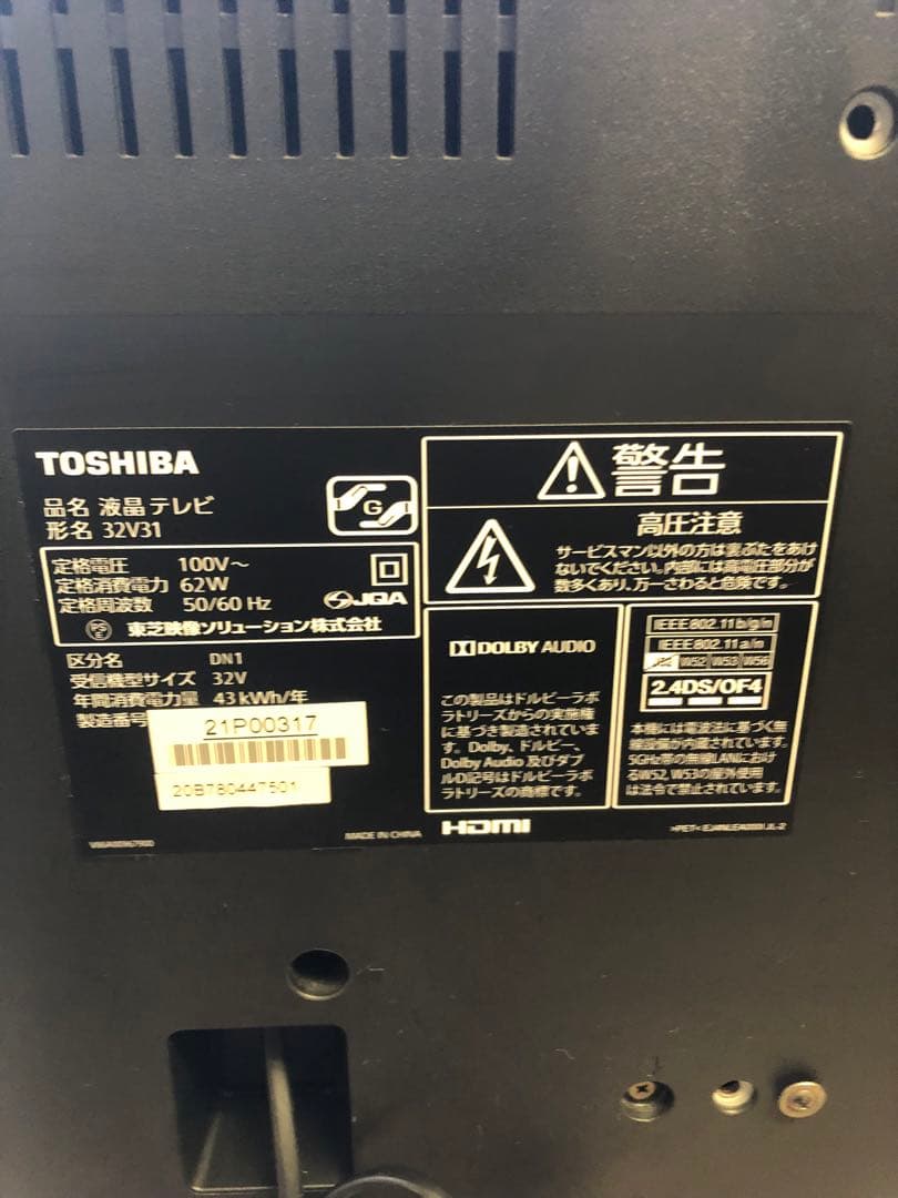 TOSHIBA 32V31 32インチ 液晶テレビ 2019年製　(160