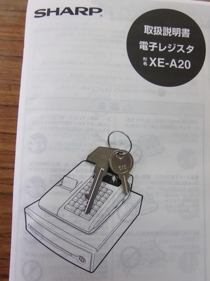 設定無料 SHARP XE-A20 レジスター A4サイズ 250811