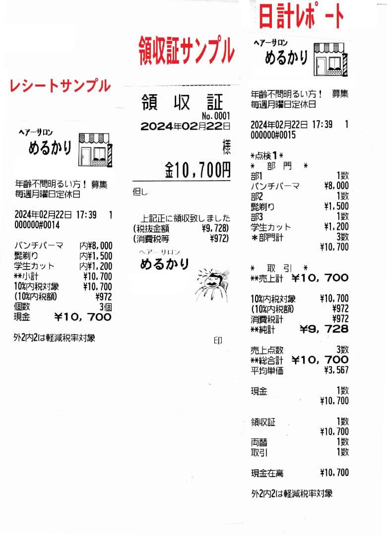 設定無料 SHARP XE-A20 レジスター A4サイズ 250811