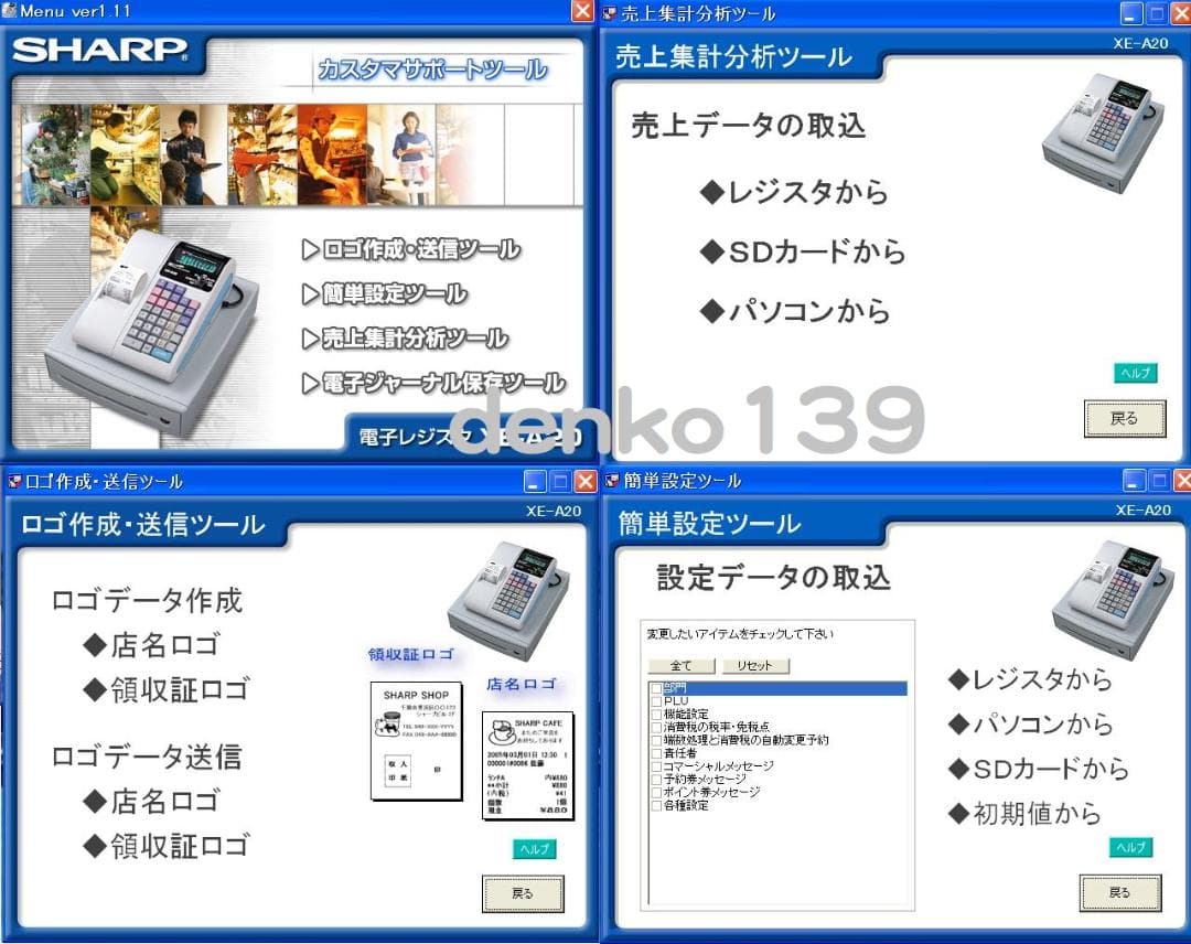 設定無料 SHARP XE-A20 レジスター A4サイズ 250811