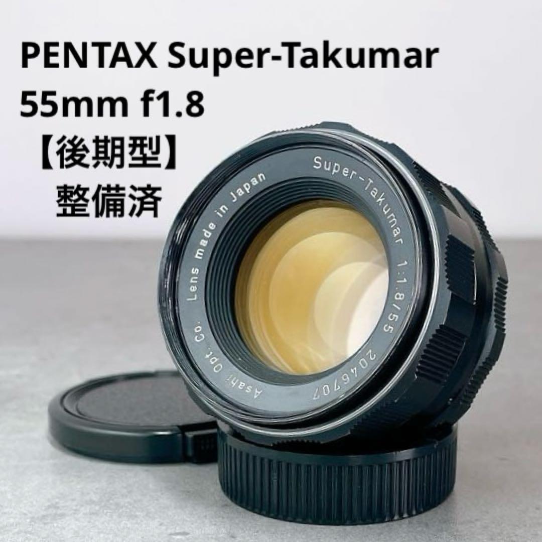 【美フレア】 Super Takumar 55mm f1.8 整備済 m42