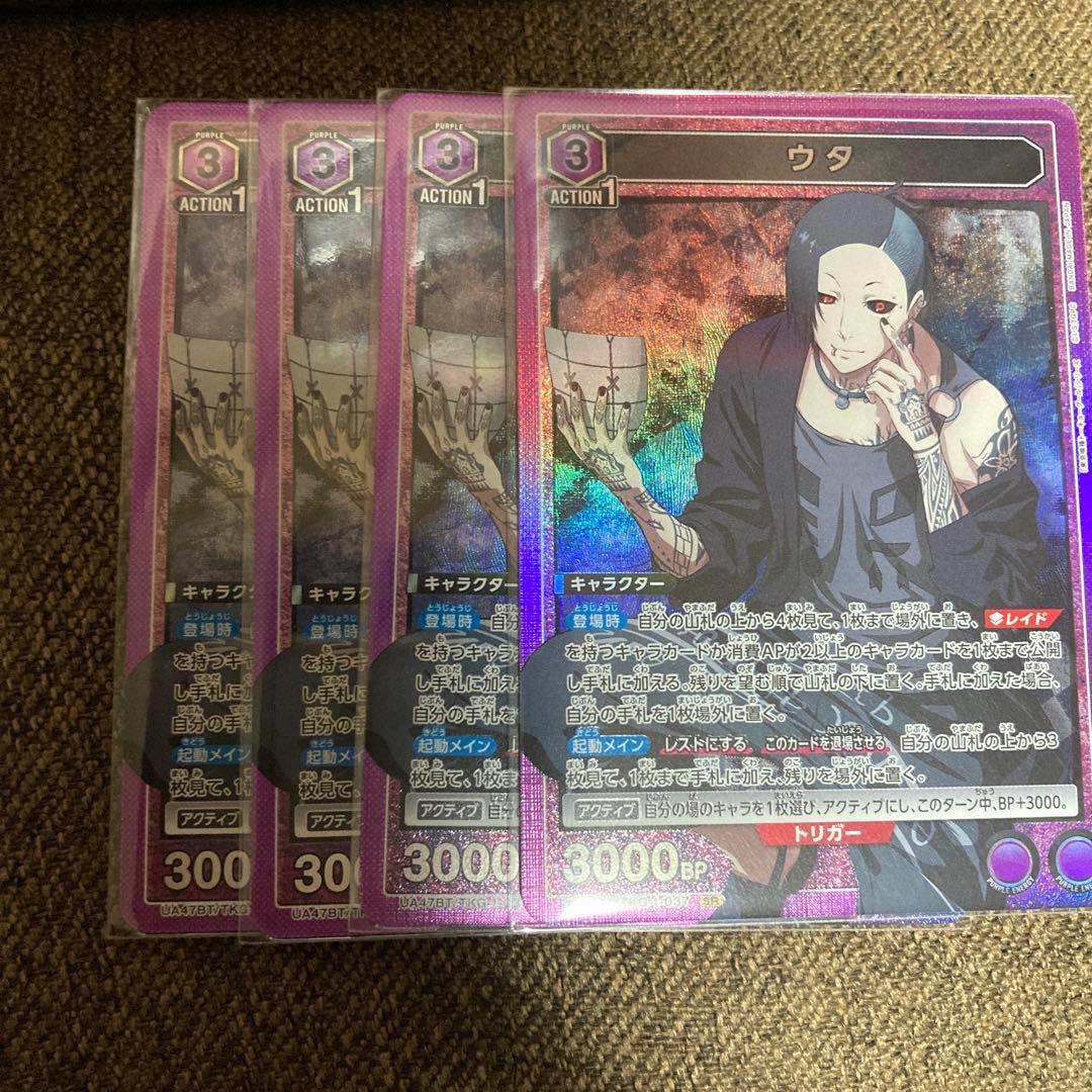 ユニアリ　東京喰種　SRウタ　4枚