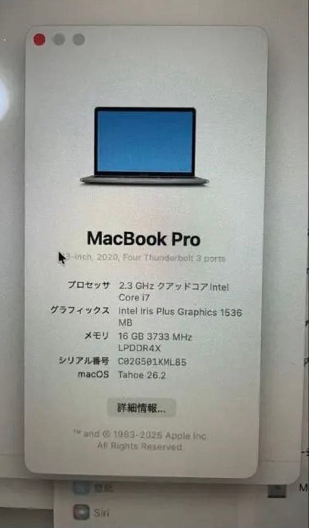 13インチ MacBook Pro Intel Core i7 512GB