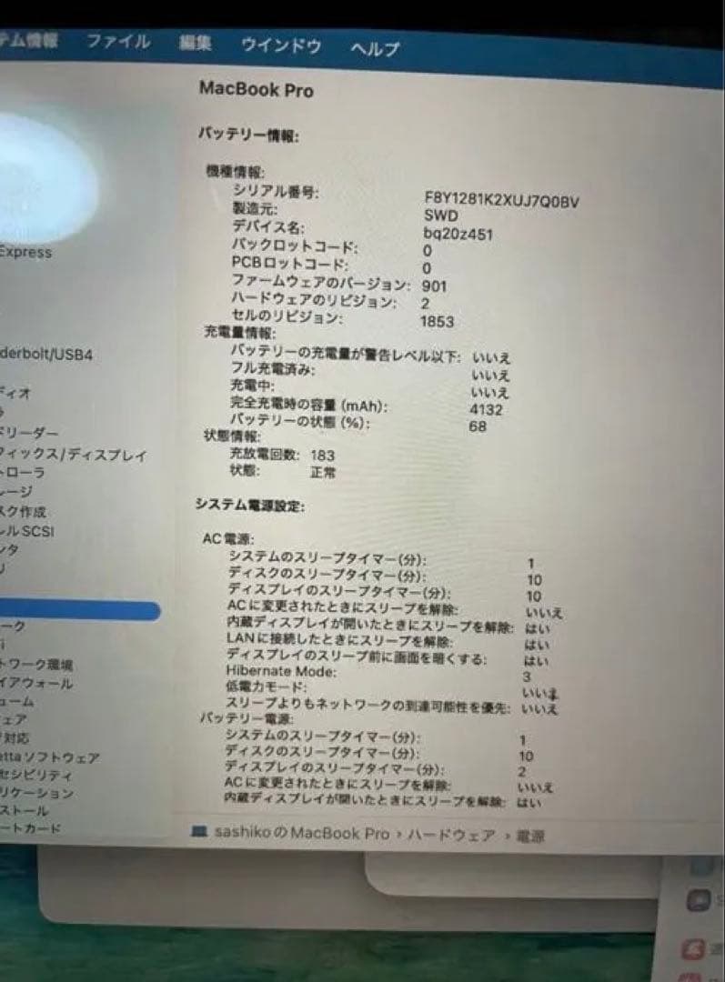 13インチ MacBook Pro Intel Core i7 512GB