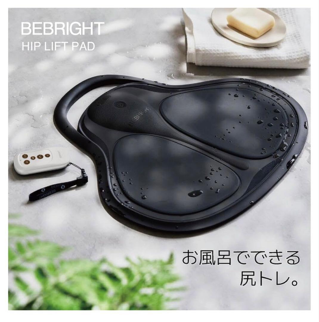EMS ヒップトレーニング BEBRIGHT公式