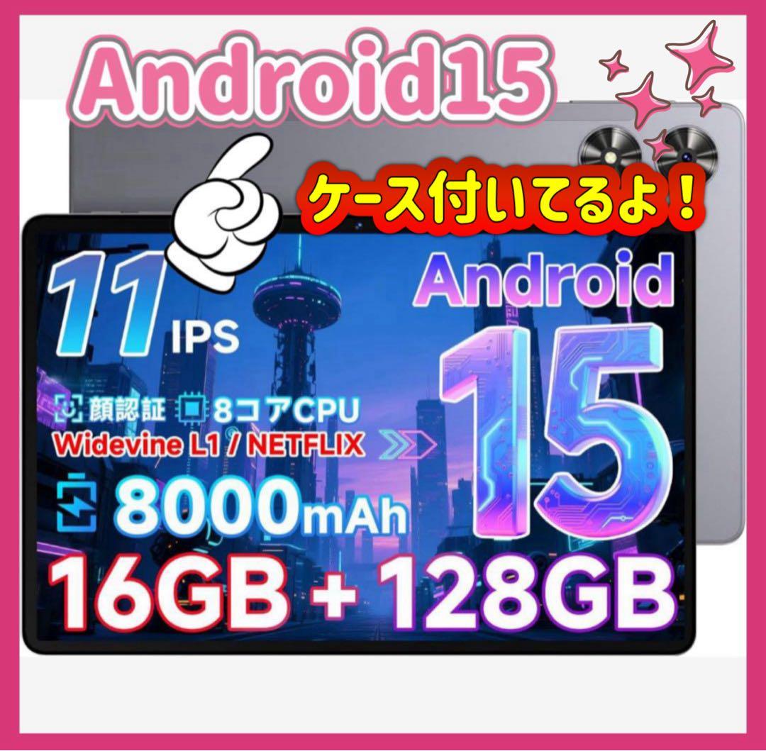 タブレット 11インチ Android 15 Wi-Fi 16GB+128GB