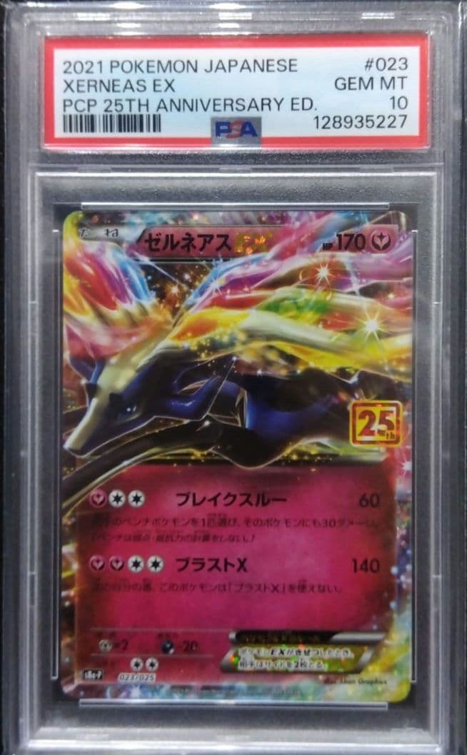 【PSA10】ゼルネアスEX プロモカードパック25th ポケモンカード