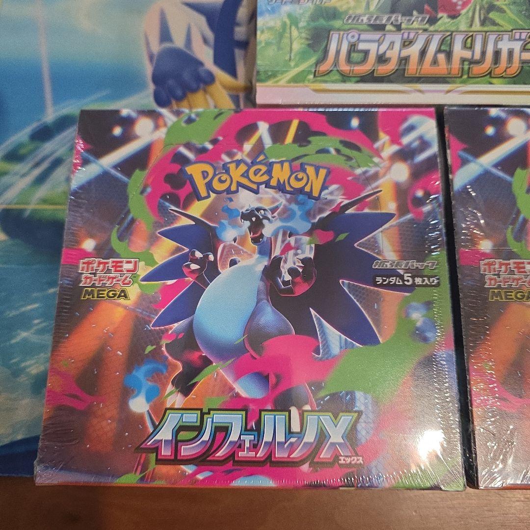 ポケモンカードインフェルノX & パラダイムトリガーボックス未開封シュリンク付き