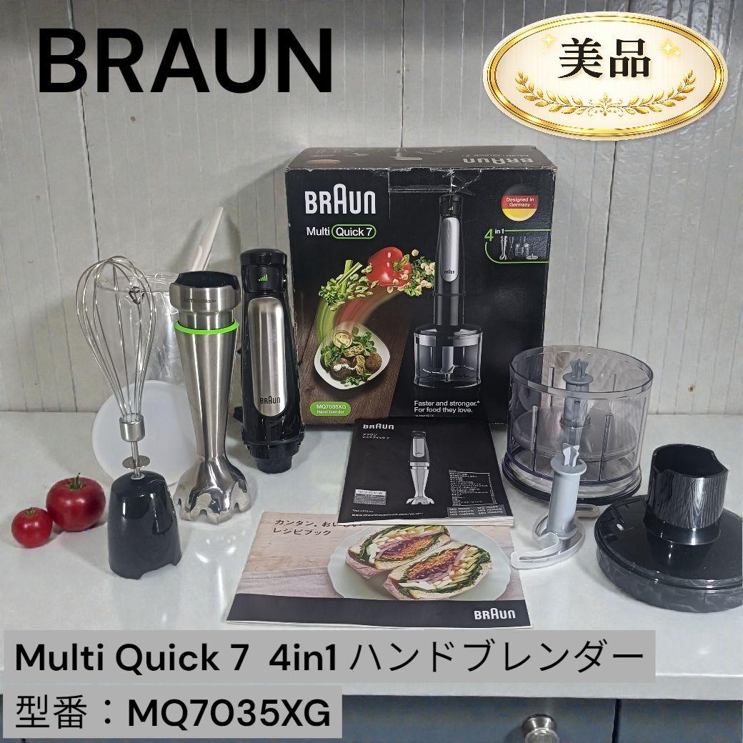 ブラウン マルチクイック7 4in1 ハンドブレンダ ブラック MQ7035XG