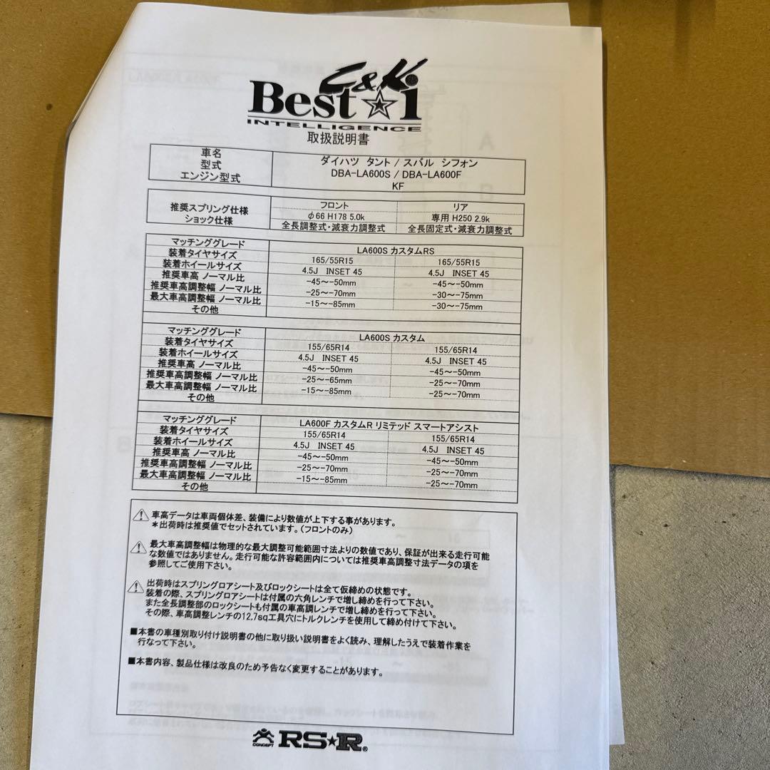 タントLA600S RS-R i*SHOCK Best-iフルタップ式車高調