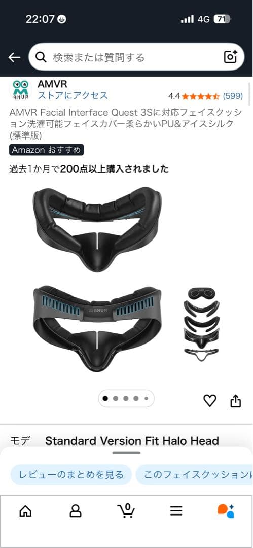 メタクエスト3S箱無し カスタム済み