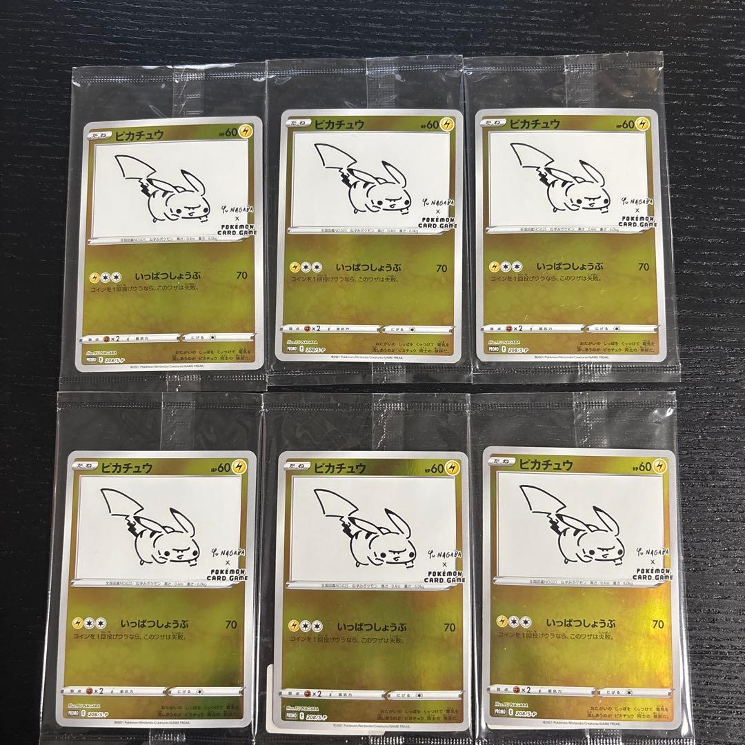 ピカチュウ：YU NAGABA×ポケモンカードゲーム PROMO S-Pプロモ…