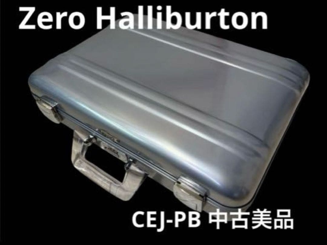 【中古美品】 ZERO HALLIBURTON アタッシュケース CEJ-PB