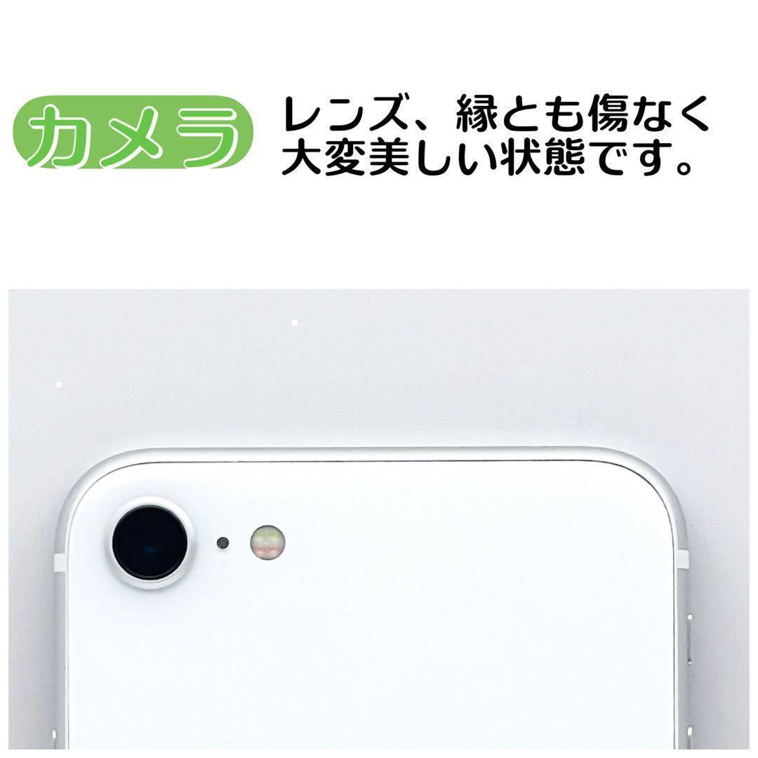 【整備済/保証付】iPhone SE2 128GB White｜SIMフリー