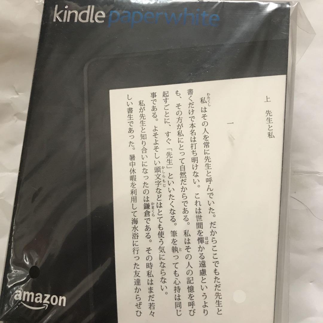⭐️第7世代 kindle paperwhite 4G ブラック 広告あり 未開封