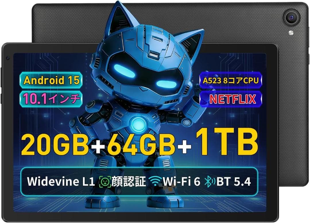 タブレット10インチ android 15 wi-fi20GB+64GB+1TB