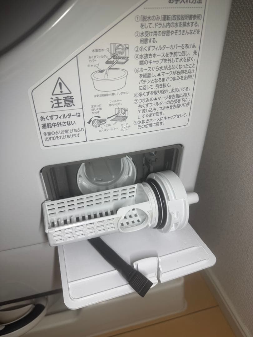 IRIS OHYAMA ドラム式洗濯機 2021年式