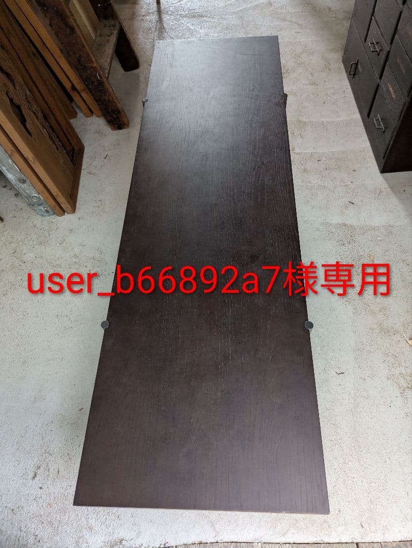 アルフレックス　arflex LINEA ダークブラウン　ローテーブル　中古