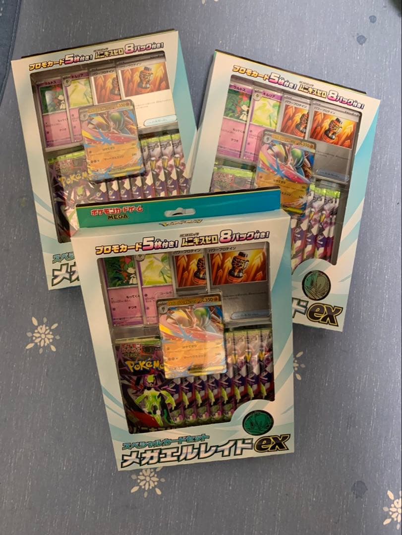 ポケモンカードゲーム スペシャルカードセット メガエルレイドex 3セット