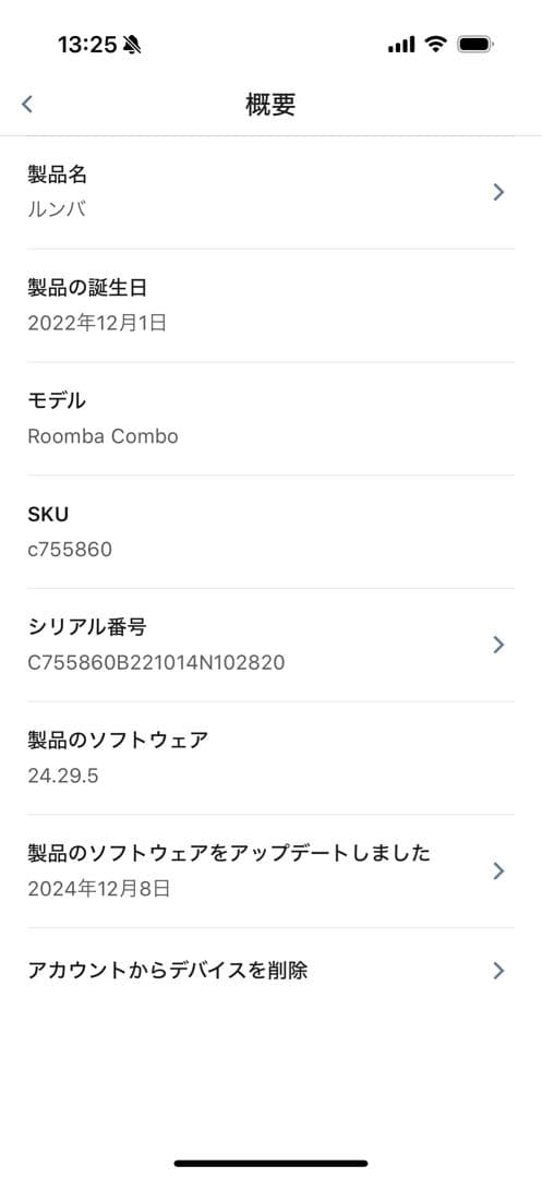 ルンバ コンボ j7+ 交換パーツ付属