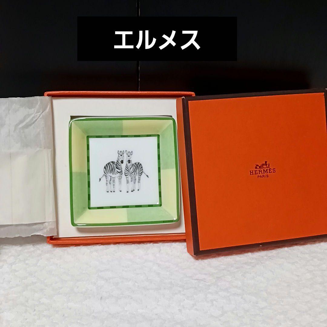 エルメス アフリカ プレートスクエア トレイ トレー 小物入れ 灰皿